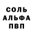 А ПВП Crystall Segro While