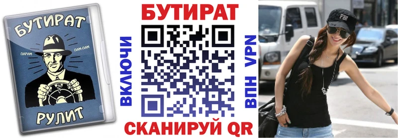 БУТИРАТ оксибутират  где продают наркотики  Октябрьский 