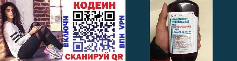 Кодеин напиток Lean (лин)  Октябрьский 