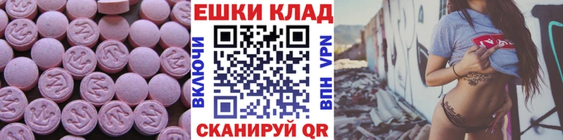 ЭКСТАЗИ 250 мг Октябрьский