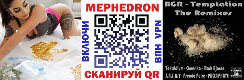 МЕФ мяу мяу  MEGA ССЫЛКА  Октябрьский 
