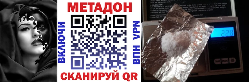 МЕТАДОН methadone Октябрьский